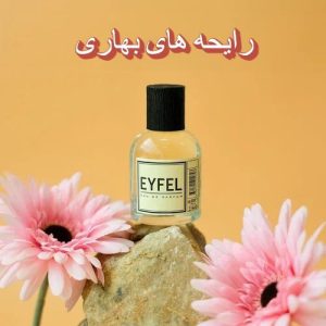 Eyfel_spring